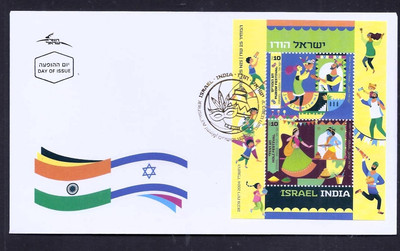 ISRAEL INDIA 2025 JOINT ISSUE 2 STAMPS SOUVENIR SHEET FDC HOLI PURIM ...