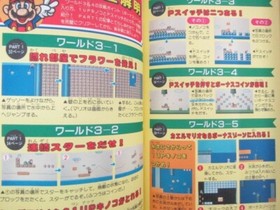 SUPER MARIO BROTHERS 3 Kanzen-Ban Guide Book Nintendo Famicom 1989 Japan KO54