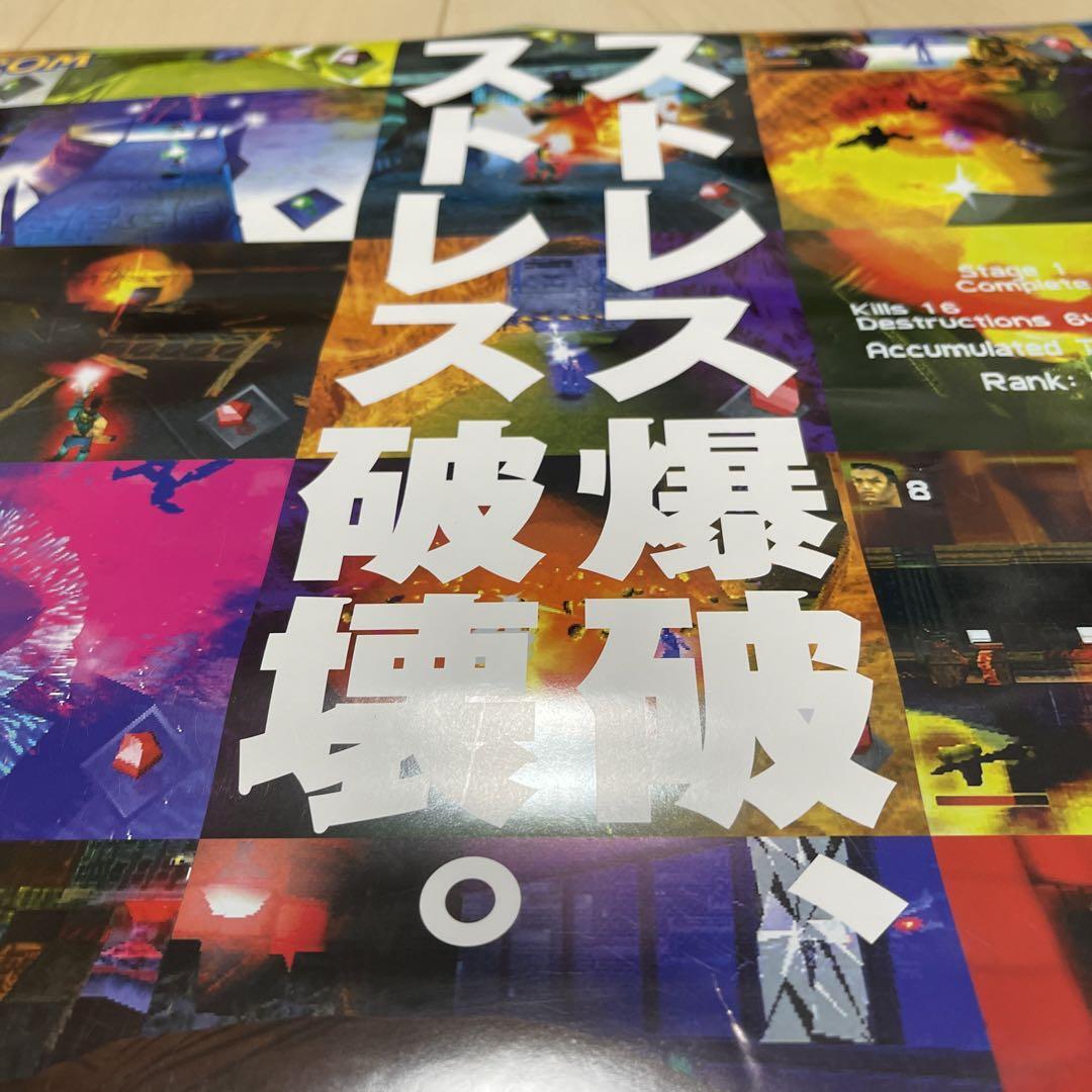 プレイステーション ONE 販促ポスター Playstation One Promotional Posters | eBay