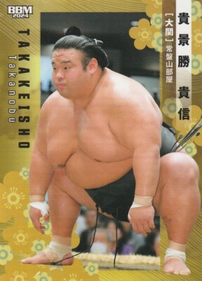 02 貴景勝 TAKAKEISHO 2024 BBM 