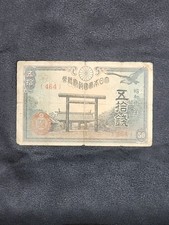JAPANESE IMPERIAL GOVERNMENT ND 1938-1945 MILITARY 50 Sen-Banknote #464