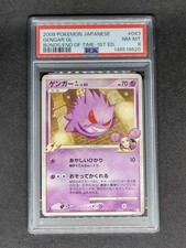 Gengar GL 043/090 Pt2: Bonds to the End of Time Regular (Japanese