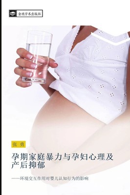 Yong Zhang | yun qi jia ting bao li yu yun fu xin li ji chan hou yi yu | Buch
