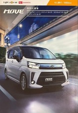 Daihatsu Move Catalog November 2021