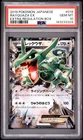 2019 POKEMON JAPANESE EXTRA REGULATION BOX #019 RAYQUAZA EX PSA 10