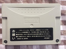 Grandia Memory Save Data for Sega Saturn, Compatible with Sakura Wars 2