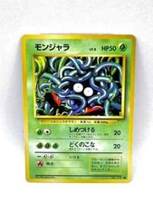 NM/LP - Japanese Tangela | Base Set | Vintage Pokemon TCG
