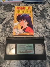Maison Ikkoku: Kyoko & Soichi [VHS], Good VHS, Jason Gray-Stanford, Ellen Kenne,