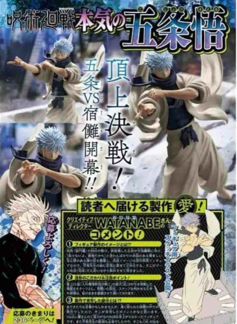 JUJUTSU KAISEN JUMP OUT HEROES EXTRA - SATORU GOJO MURASAKI – SHOP DEI NERD