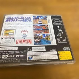 SEGA RALLY CHAMPIONSHIP 1995 SEGA Saturn