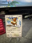 Pokemon TCG Eevee 213/BW-P Promotional Card Gym Challenge Promo Japanese