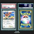 Eevee 235/BW-P  - PSA 9 (JPN Promo - BW-P)