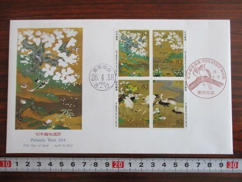 Japan Stamp First Day Cover Philatelic Week Large format (切手趣味週間) 2014