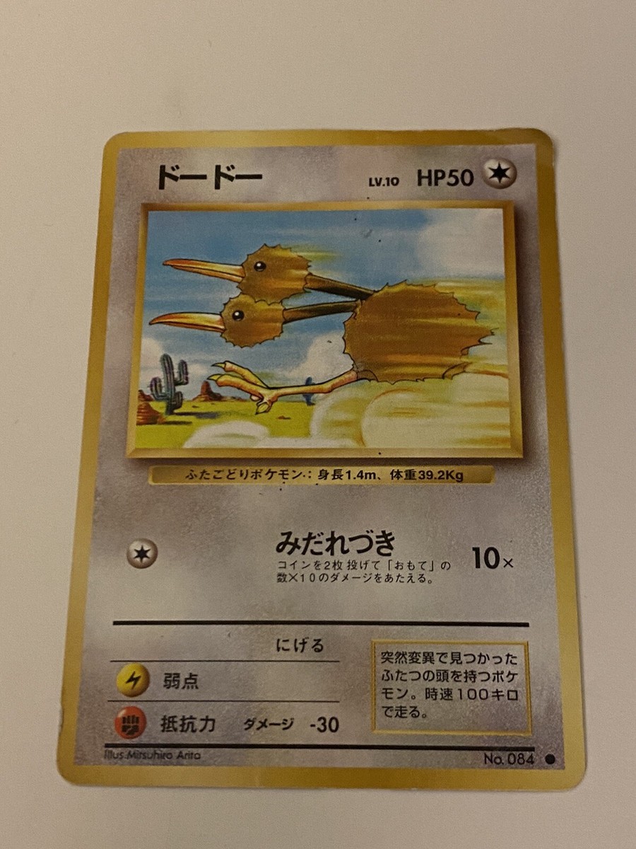1996 Pokemon Pocket Monsters card Doduo Japanese NO.084 | eBay