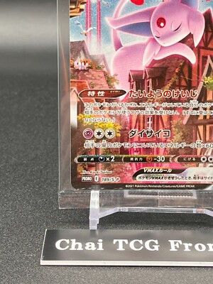 Espeon VMAX 189/S-P Eevee Heroes Set Promo Pokemon Card Japanese