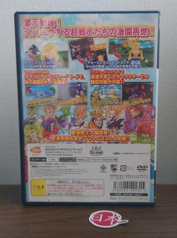 Dragon Ball Z Sparking Neo PS2 Bandai Sony Playstation 2 NTSC-J FREE SHIP - Image 2 of 4