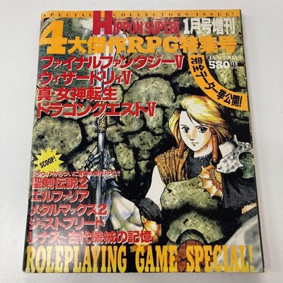 Edition HiPP Hippo 1993 Ausgabe dB