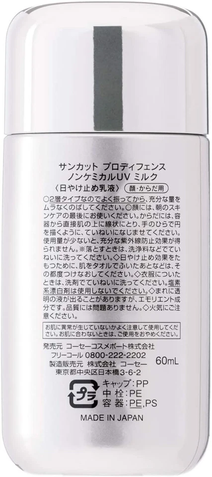 Protector solar UV no químico KOSE SUNCUT PRODEFFENCE leche 60 ml SPF50+ PA++++ Foto 4 de 4