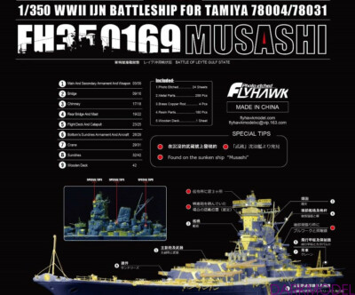 Flyhawk 350169 1/350 IJN Musashi for Tamiya top quality | eBay