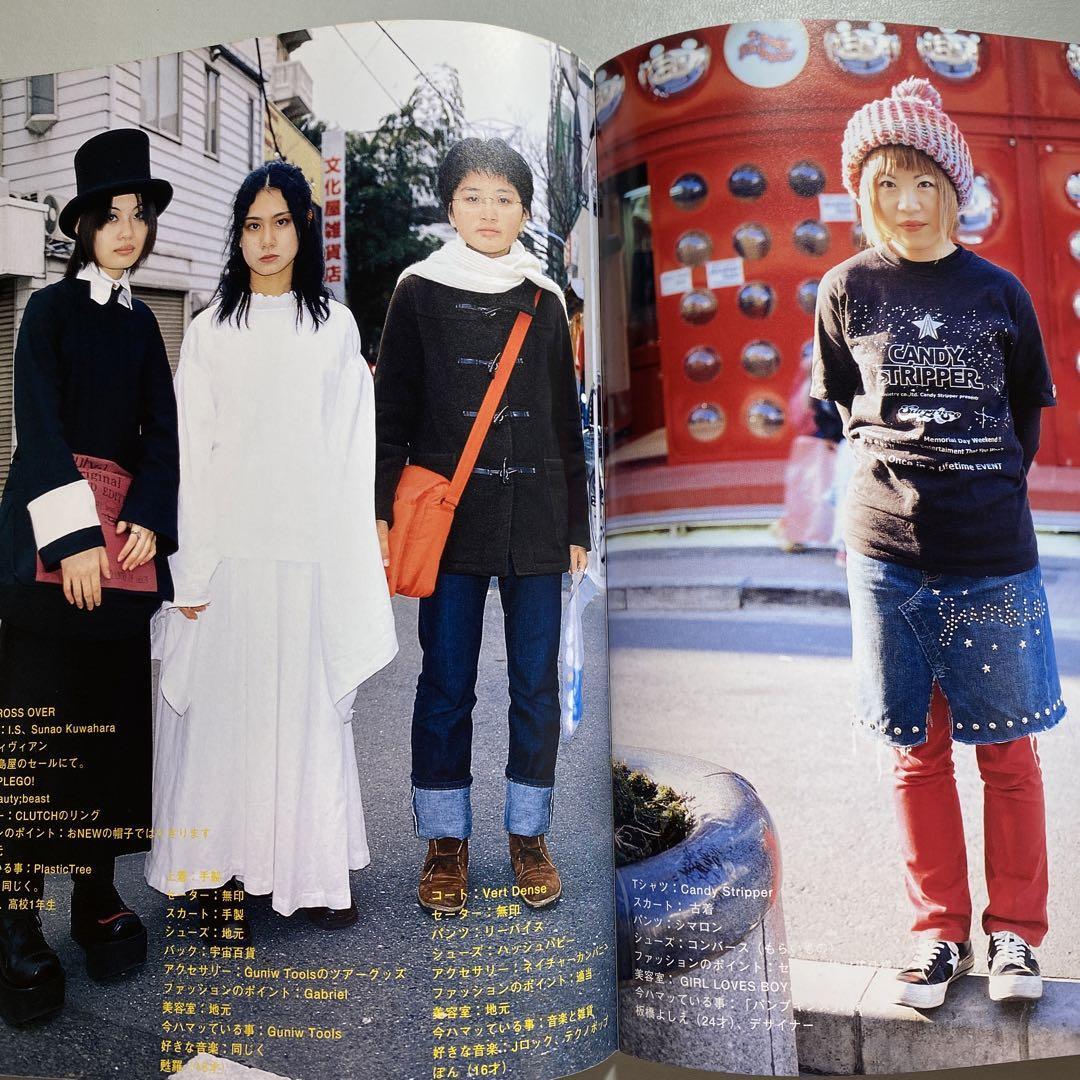 【FRUiTS】No.33 雑誌 フルーツ / 2000年4月 FRUiTS フルーツ 2000年 4月 No.33 平成 原宿 y2k - メルカリ