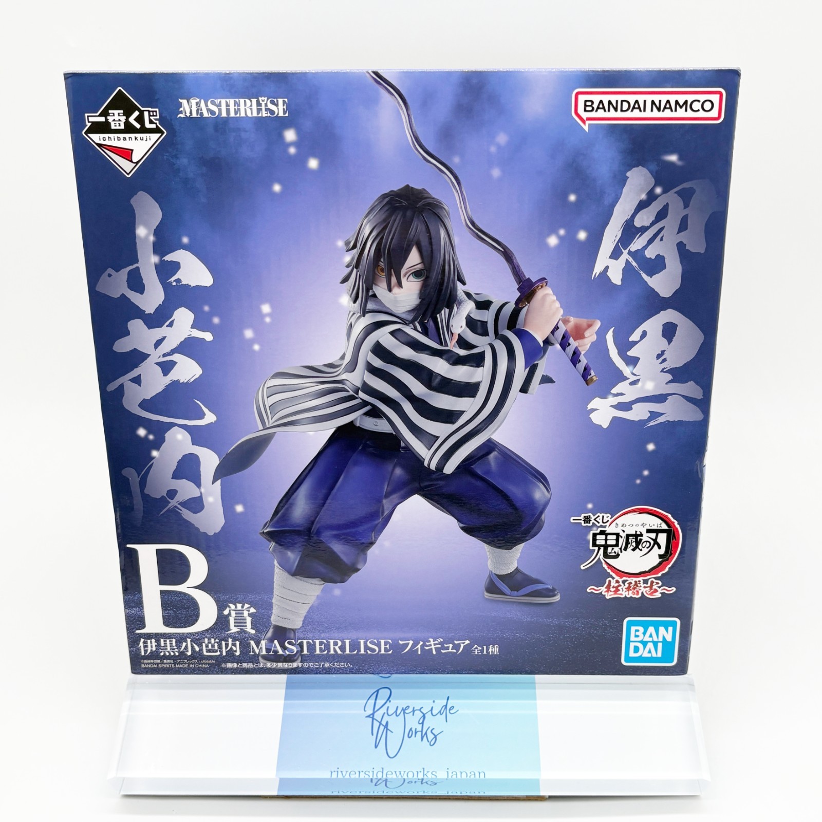 Demon Slayer Obanai Iguro MASTERLISE figura ichiban kuji B BANDAI JP