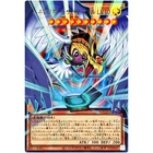 Yu-Gi-Oh! Winged Kuriboh Sabatiel LV10 Overframe Ultra Rare LOCH-JP006 UR-OF