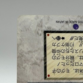 Mog Umaro 61 Final Fantasy VI Card TCG  Games Famicom Collection Japan 1995