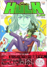 She-Hulk : Single Green Female JP Edition avec Obi ShoPro