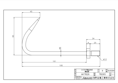 Asano Metal Fisherman Gear Stainless SHIBIKAGI Gaff - Foto 2