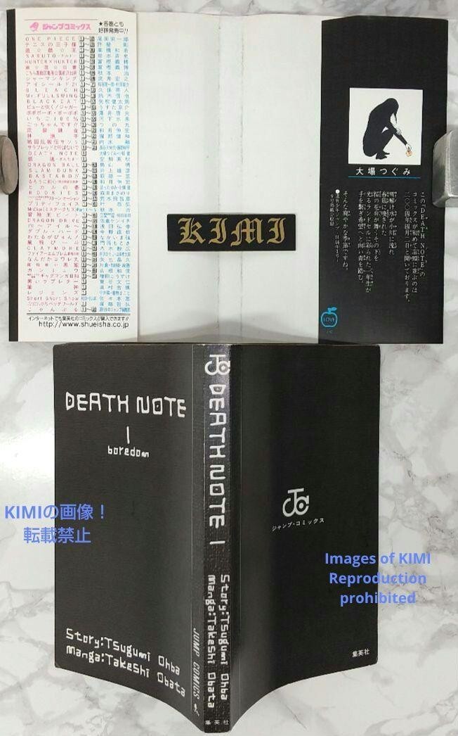 Rare 1st Edition DEATH NOTE Death Note 1 Comic Manga Book 2004 1st