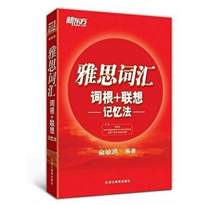 New Oriental IELTS word root + Associative Memory(Chinese Edition) Buch -