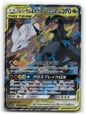 Reshiram & Zekrom GX #36 Prices | Pokemon Japanese Dream League