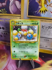 Pokemon Card Card Papungha Jumpluff Neo Revelation 2000 Holo WOTC Japanese NM
