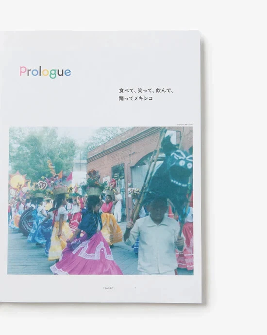 TRANSIT       japanese travel&photgraph magazine  Mexico - Image 4 of 4