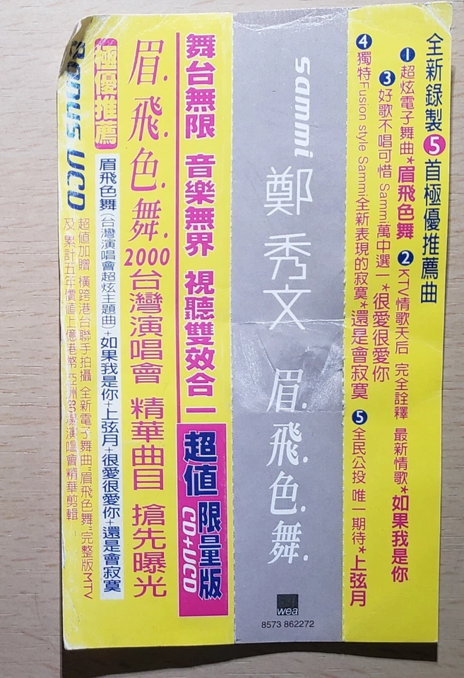 Sammi Cheng 鄭秀文 眉飛色舞 CD VCD Foto 2 de 4