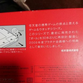 Nintendo Limited Game & Watch Ball With Box Club Nintendo Premium Game retro