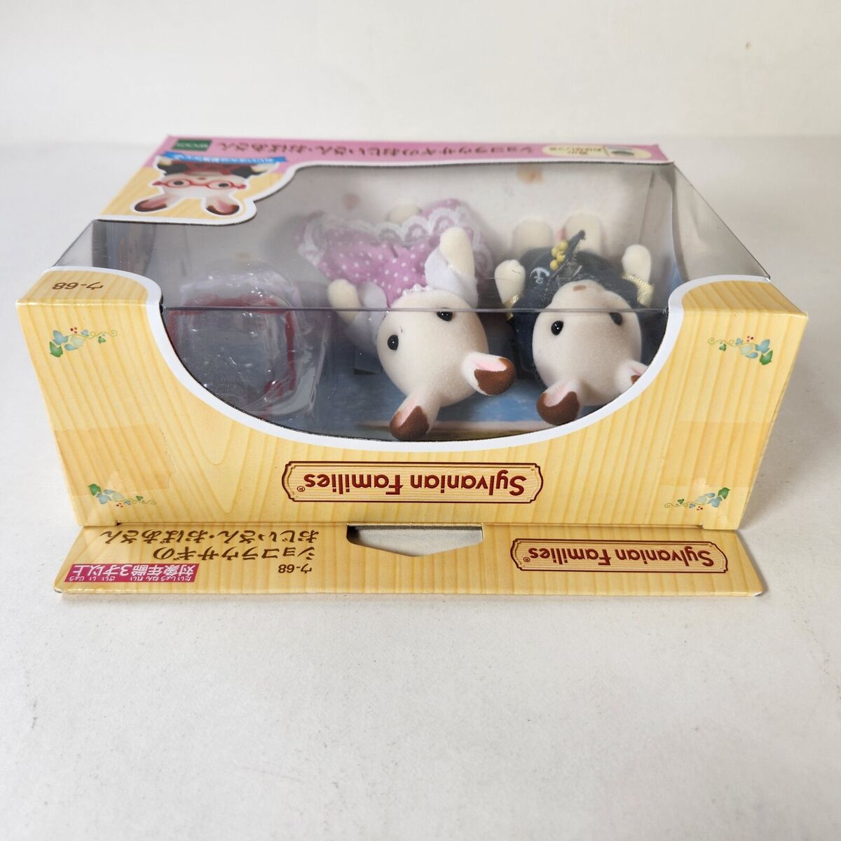 Sylvanian Families Chocolate Rabbit Grandpa & Grandma U-68 Sylvanian Families Chocolate Rabbit Grandpa & Grandma U-68