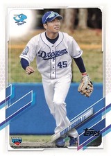 2021 Topps NPB Nippon Professional Baseball - Ryuku Tsuchida #119 (RC)