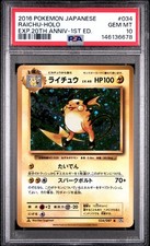 Pokemon Japanese Raichu R PSA 10 CP6 034/087 #78b6