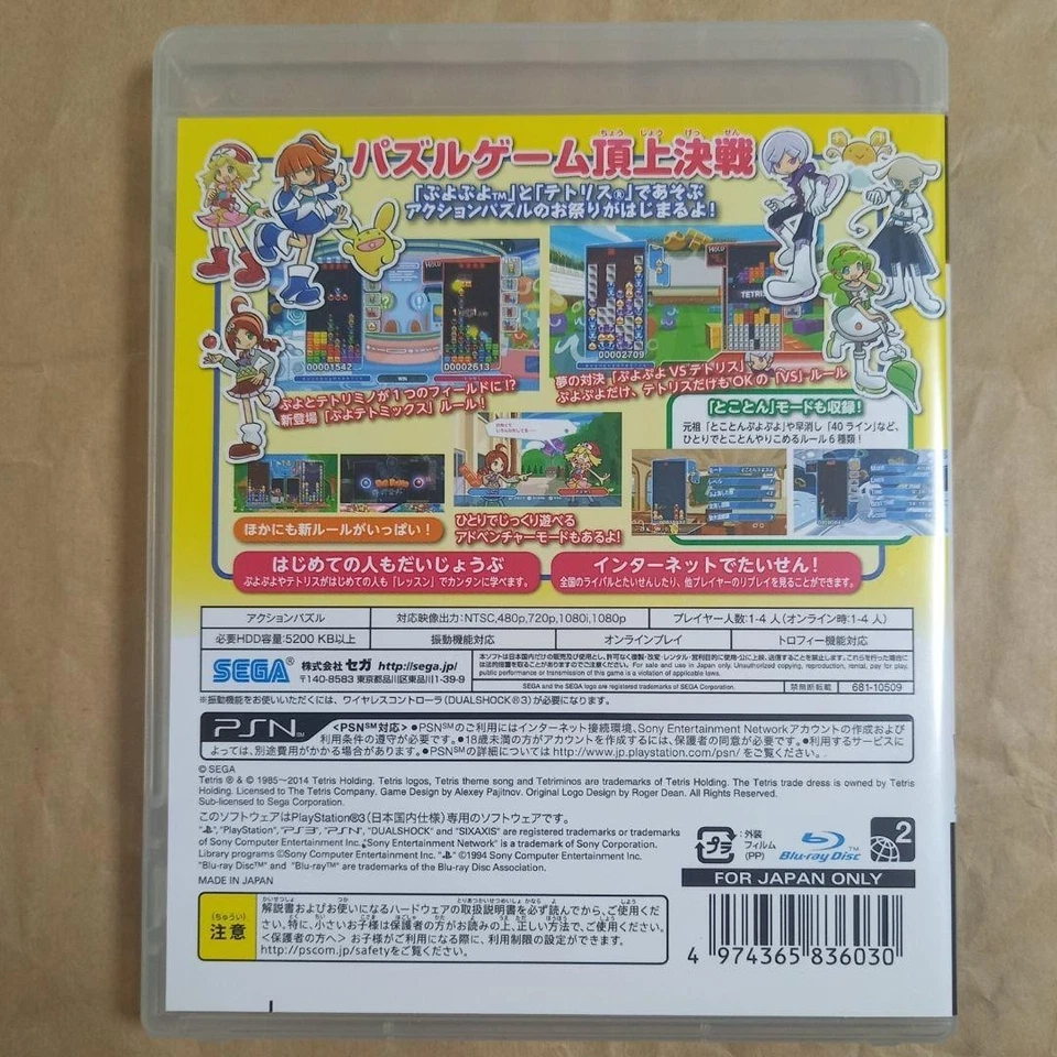 Puyo Puyo Tetris USED PS3 Sega Sony Playstation 3 JAPAN - Image 2 of 4