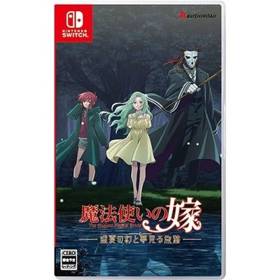 The Ancient Magus  Bride: Midsummer s Mirage & Dreaming Journey Switch
