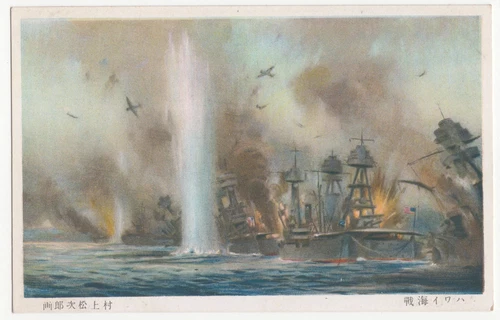 WW2 JAPAN ATTACK ON PEARL HARBOR HAWAII WAR ART PC US FLEET BATTLESHIP ARIZONA