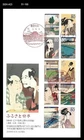 Art,Painting,Folkways,Costume,Japan 2009 FDC,Cover