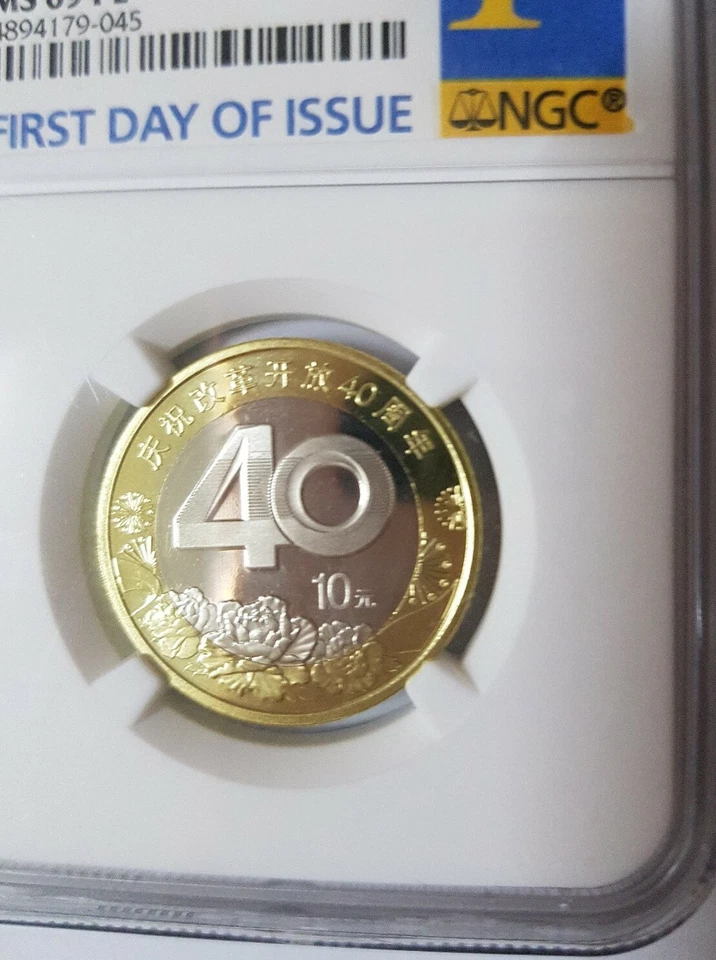2018 China 10Y "OPENING UP ECONOMIC REF.40th ANNIVERSARY" NGC MS69 PL FIRST DAY - Image 3 of 4