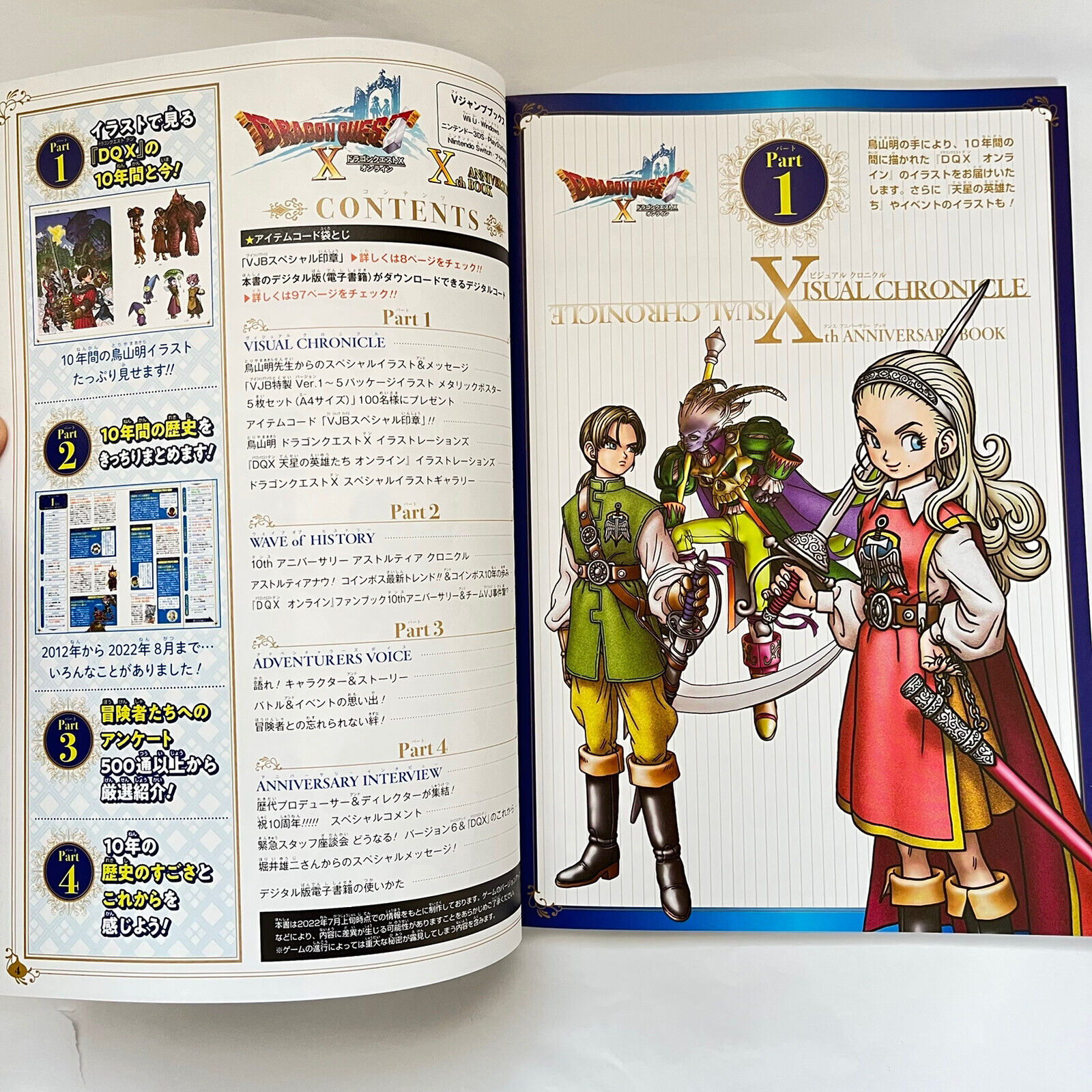 Dragon Quest X Online - 10th Anniversary Memorial Book - ISBN:9784757581043