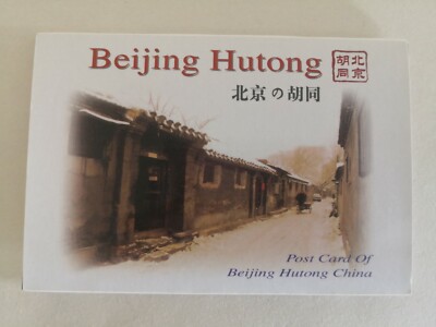 Peking Hutong Postkarten 10er Set unbenutzt chinesische Postkarten Packung 