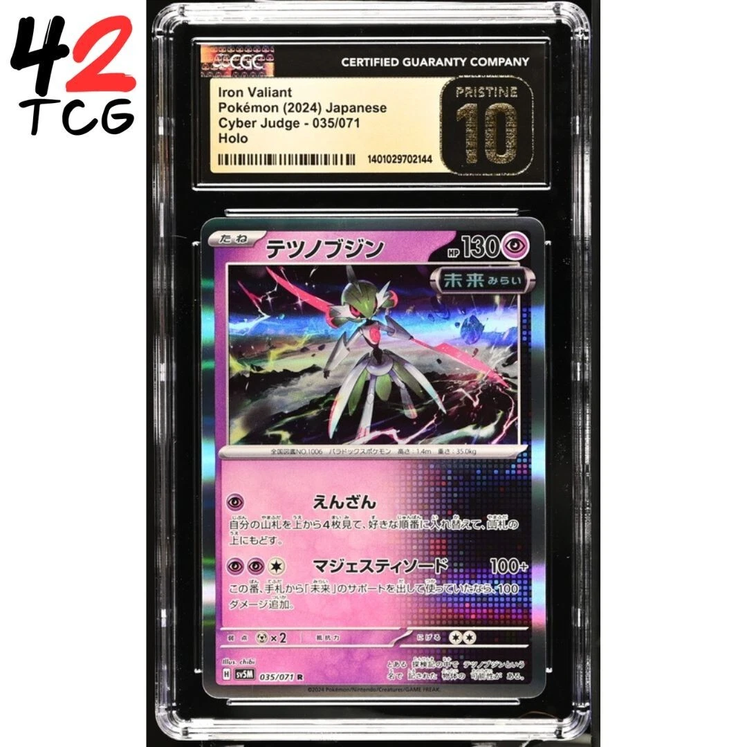 Iron Valiant 035/071 Sv5m: Cyber Judge for sale | eBay