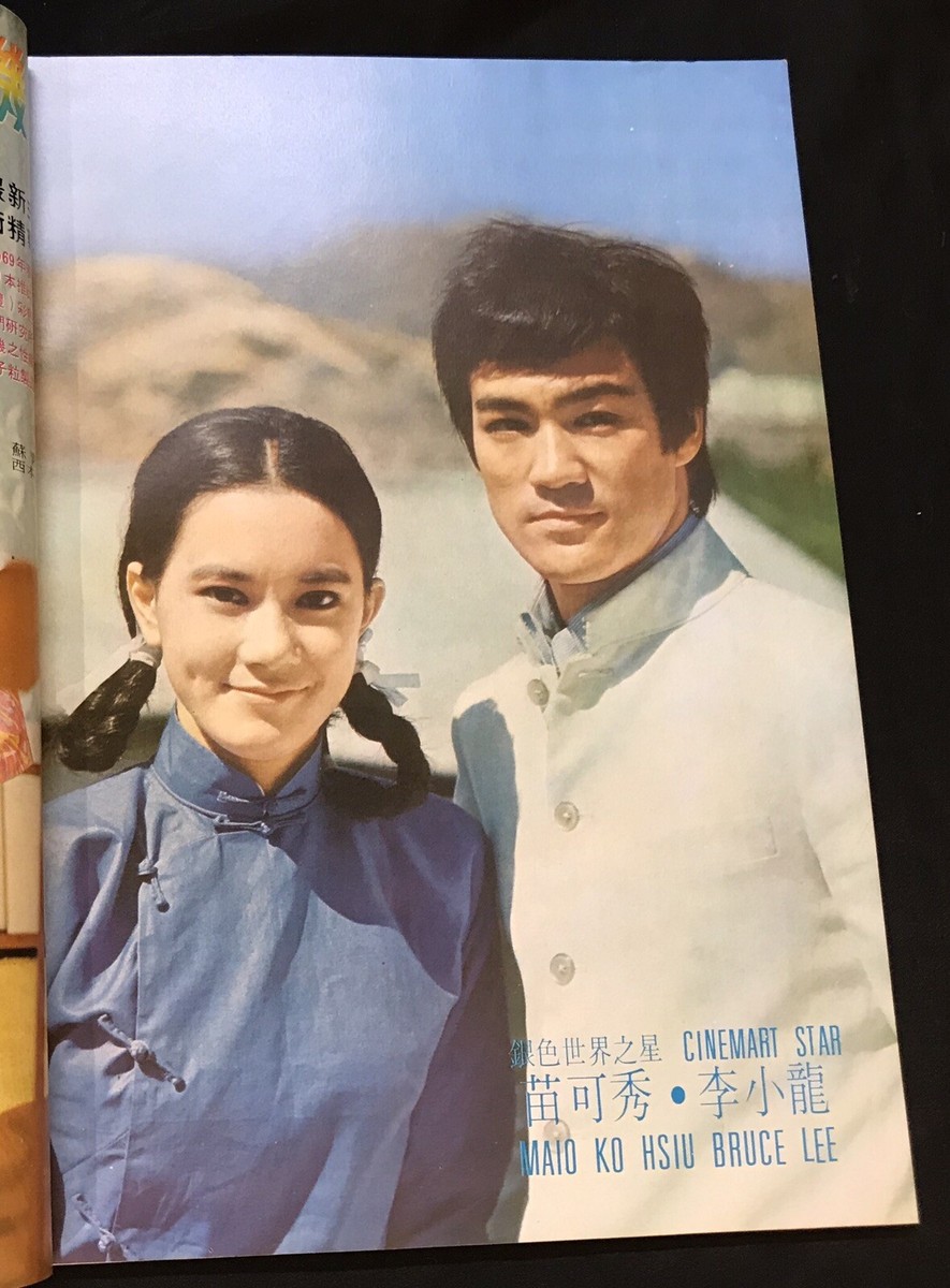 昭和映画台本(希少) 1972 凌波 銀色世界 #27 Hong Kong Cinemart movie magazine