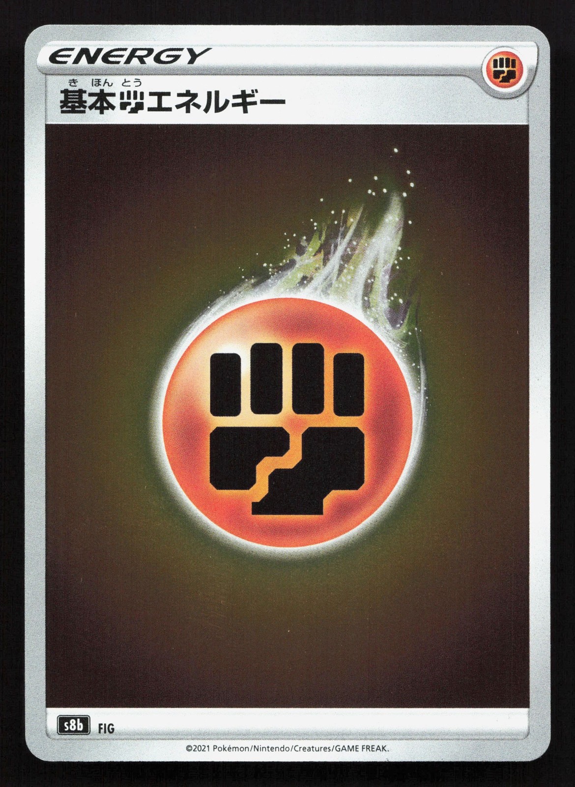Fighting Energy 291/184 Vmax Climax NM Japanese Pokemon Card TCG