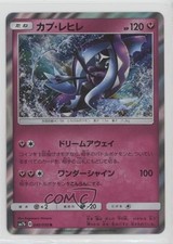 Tapu Fini Japanese Pokémon Sun & Moon Fairy Rise (sm7b) #040